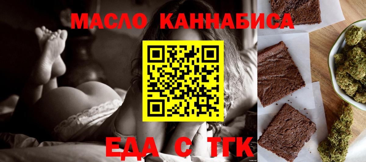 Печенье с ТГК марихуана  Вход с VPN  Верхняя Пышма 