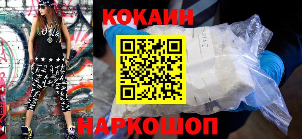 COCAIN Columbia  продажа наркотиков  Верхняя Пышма  Cocaine VHQ  Вход с VPN 