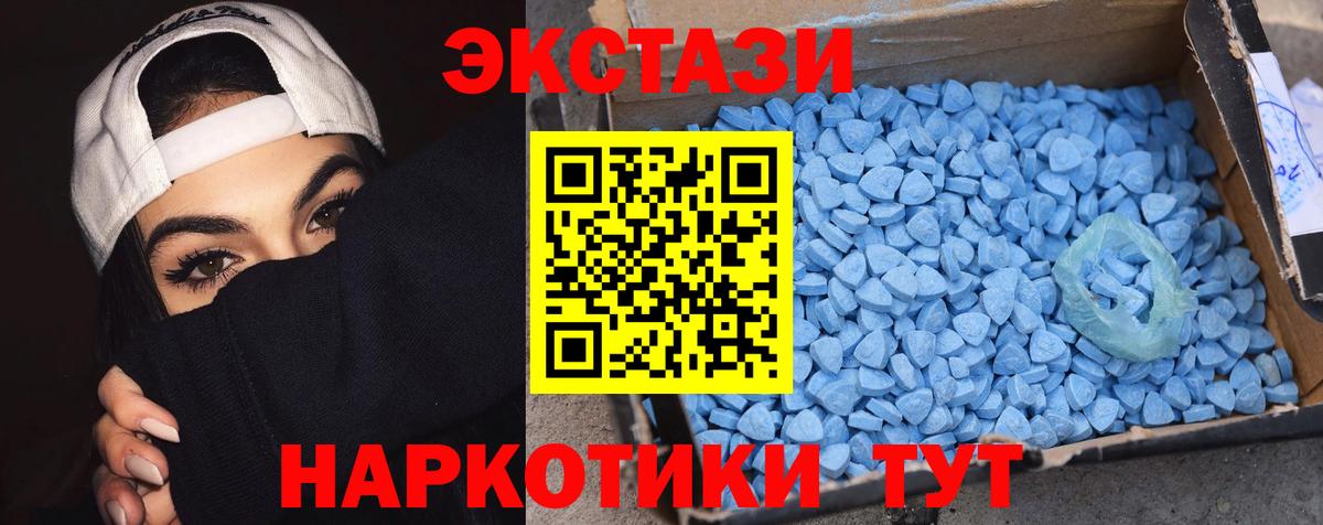 Экстази таблы Верхняя Пышма