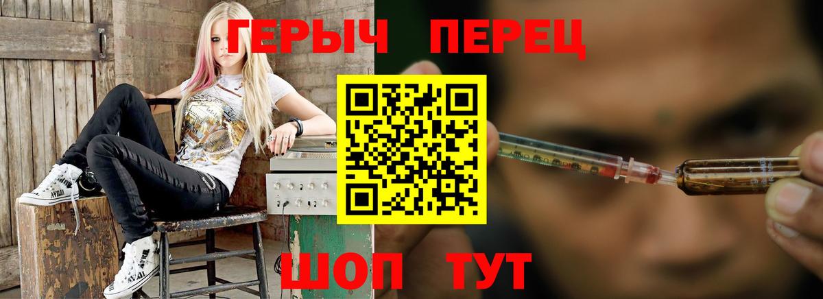 ГЕРОИН герыч Верхняя Пышма