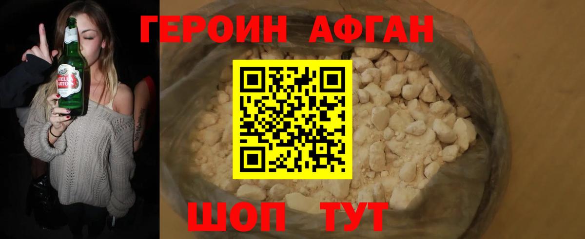 Героин хмурый  Вход с VPN  Верхняя Пышма 