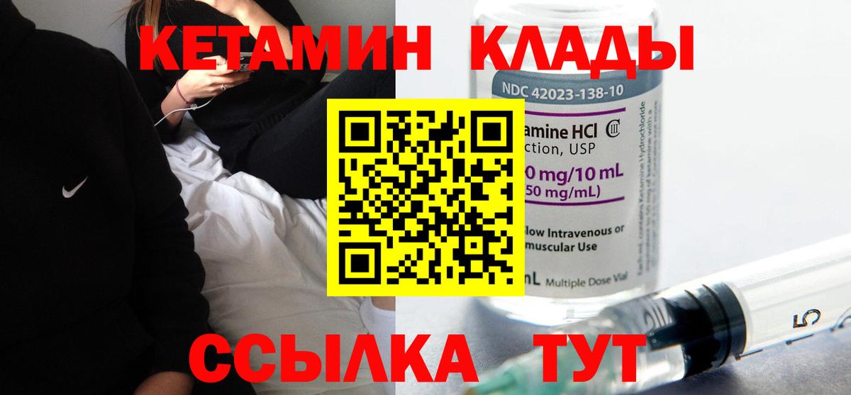Кетамин VHQ Верхняя Пышма