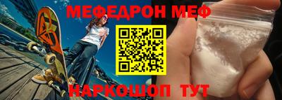 мяу мяу кристалл Мариинск
