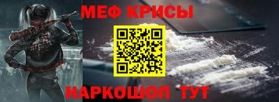 мяу мяу кристалл Мариинск