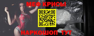 мяу мяу кристалл Мариинск