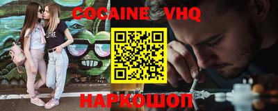 мефедрон VHQ Малгобек