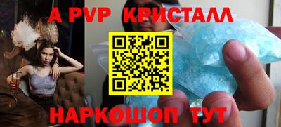 мяу мяу кристалл Мариинск