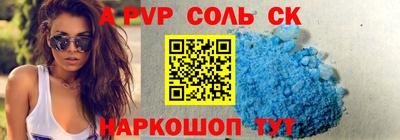 мяу мяу кристалл Мариинск