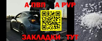 мяу мяу кристалл Мариинск