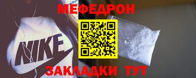 мефедрон VHQ Малгобек