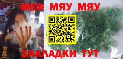 мефедрон VHQ Малгобек