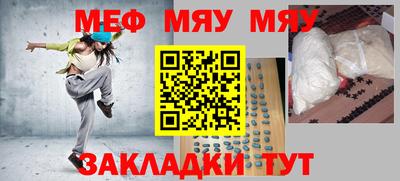 мяу мяу кристалл Мариинск