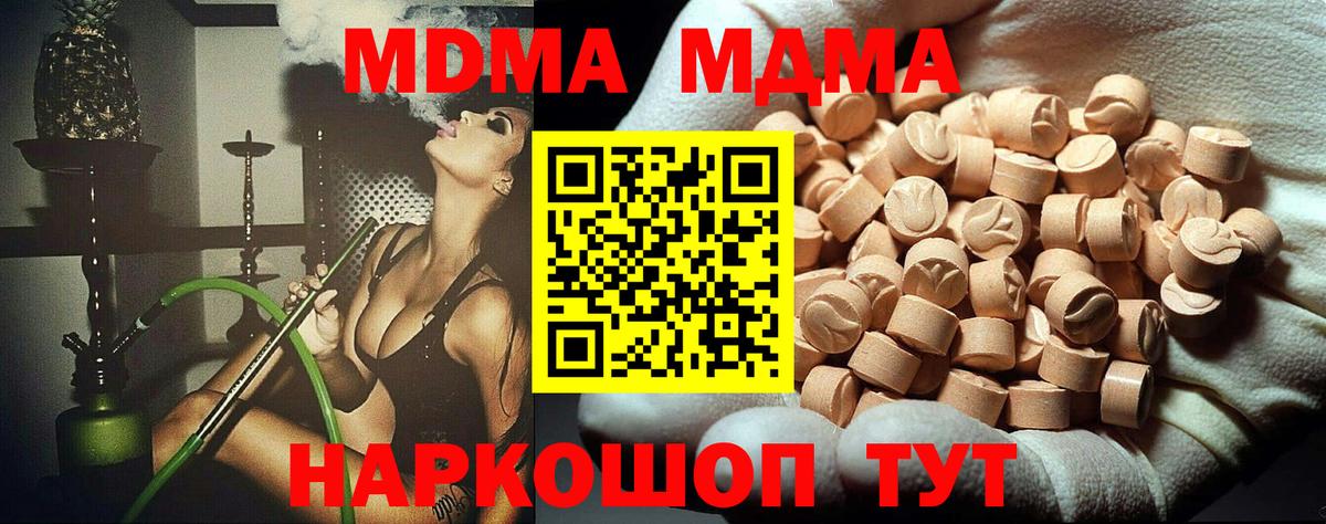 Верхняя Пышма  МДМА молли  Вход с VPN  МДМА  МДМА Molly 