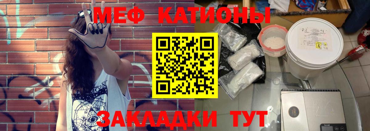 Мефедрон кристаллы Верхняя Пышма