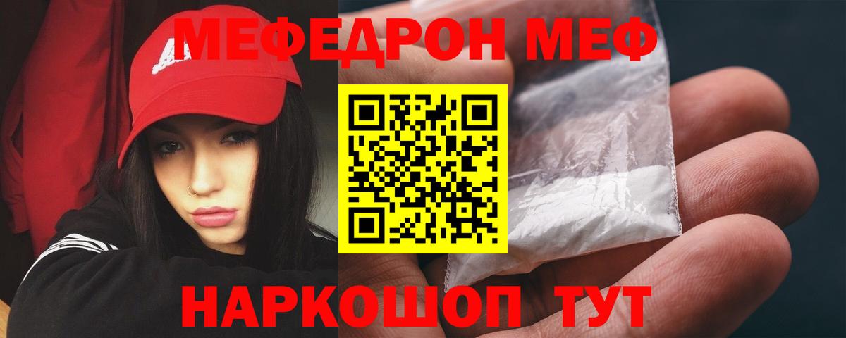МЯУ-МЯУ  МЕФ мяу мяу  МЯУ-МЯУ mephedrone  Вход с VPN  Верхняя Пышма 