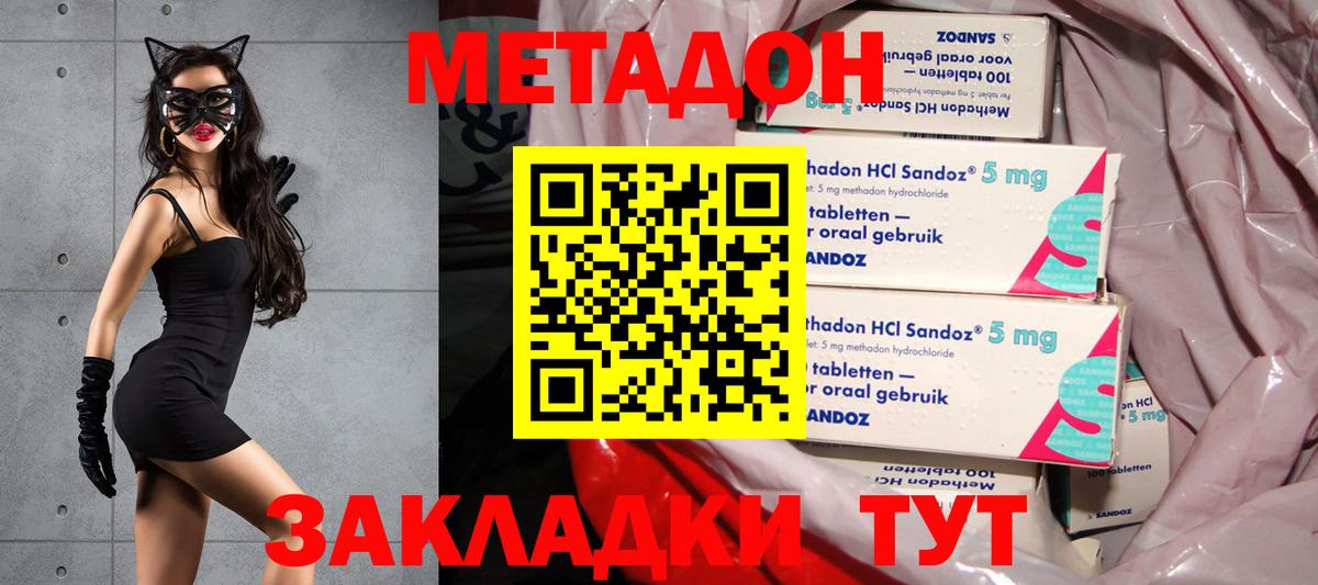 Метадон кристалл  МЕТАДОН methadone  Верхняя Пышма  Вход с VPN 