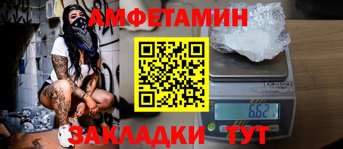 МЕТАМФЕТАМИН  Вход с VPN  Верхняя Пышма  МЕТАМФЕТАМИН мет 