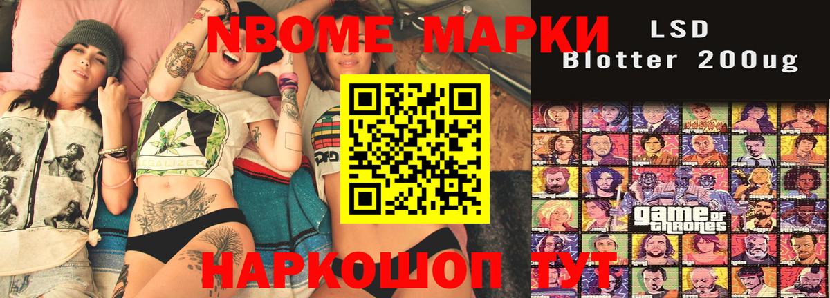 Верхняя Пышма  Марки N-bome  Наркотические марки 1,8мг  Вход с VPN  Наркотические марки 1,8мг 