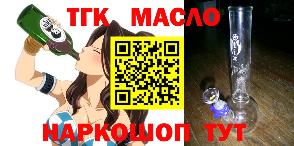 Дистиллят ТГК жижа Верхняя Пышма