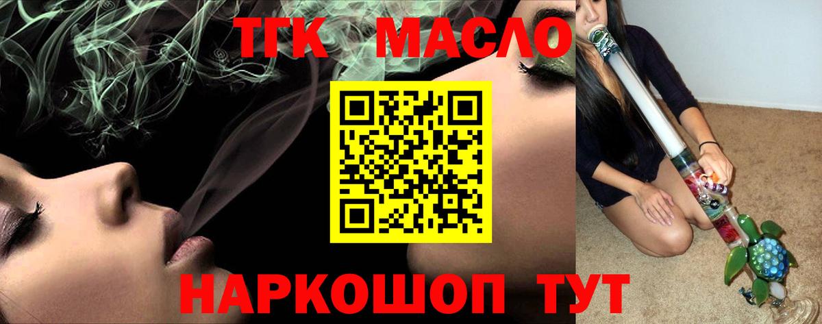 Верхняя Пышма  ТГК гашишное масло  ТГК вейп с тгк  Вход с VPN 
